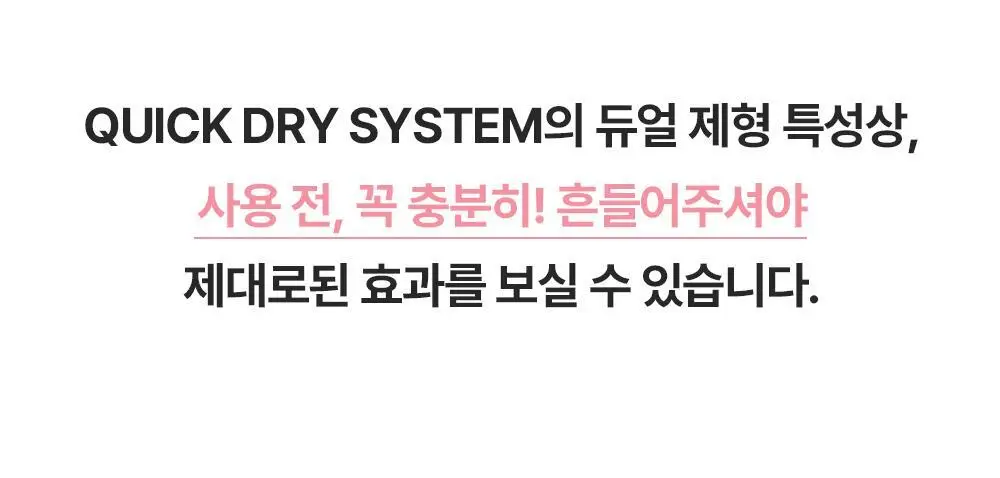 [열보호] 제니하우스 히팅케어 퀵드라이 미스트 200ml 단품 상세페이지 32